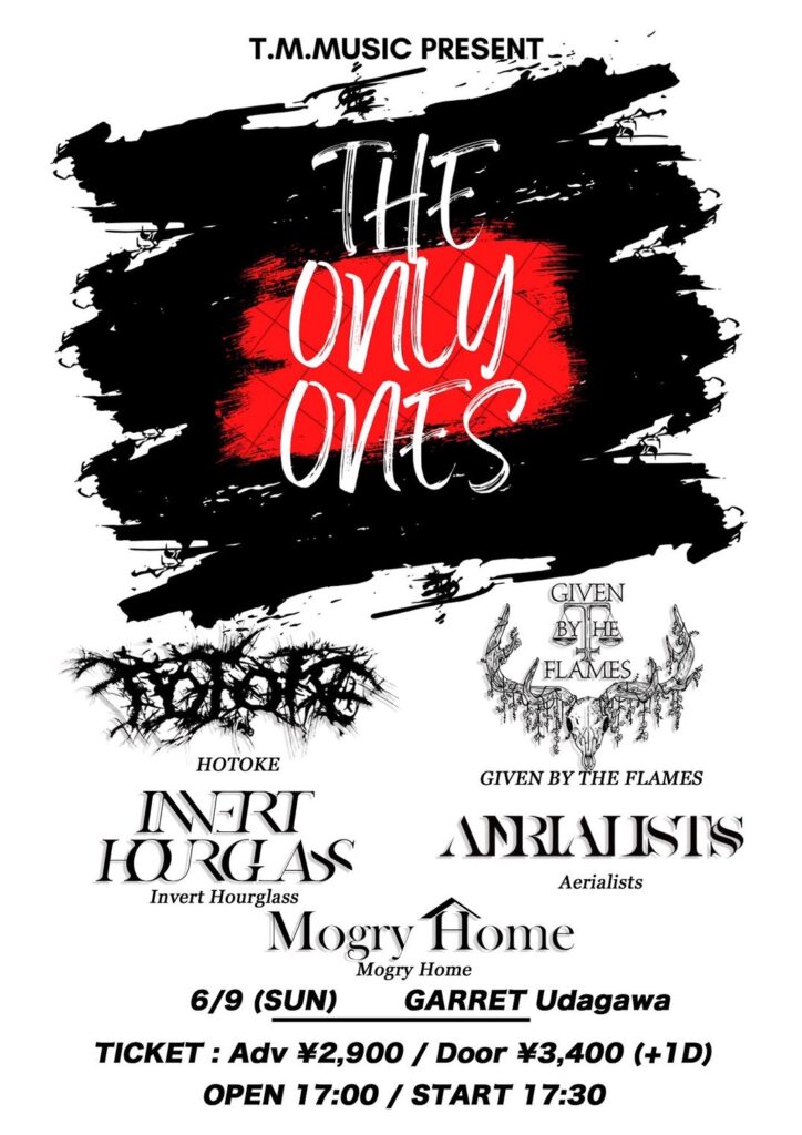 the only ones